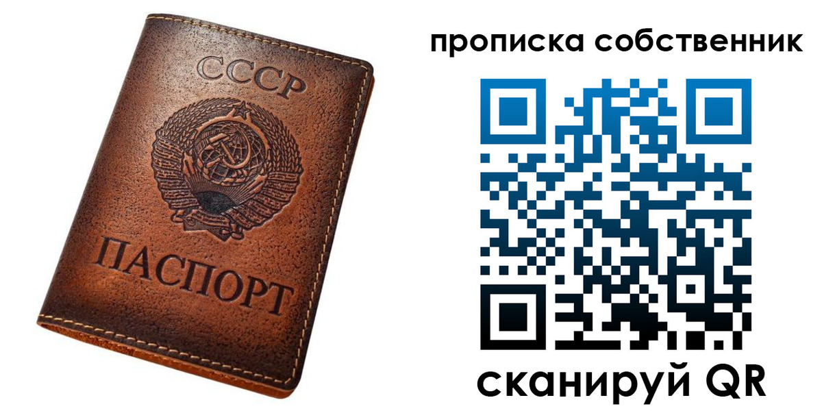 прописка законно в Еманжелинске