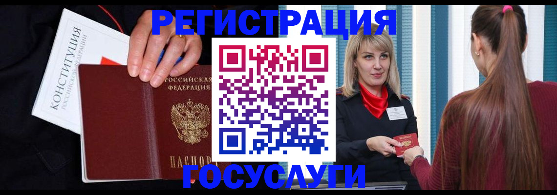 купить прописку в Еманжелинске