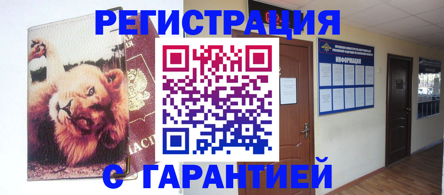 регистрация для дет. сада в Еманжелинске