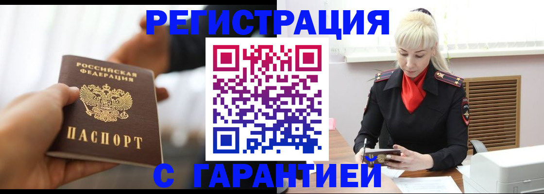 регистрация в Еманжелинске