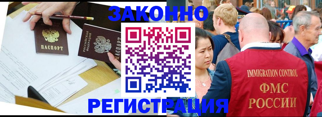 прописка паспорт в Еманжелинске
